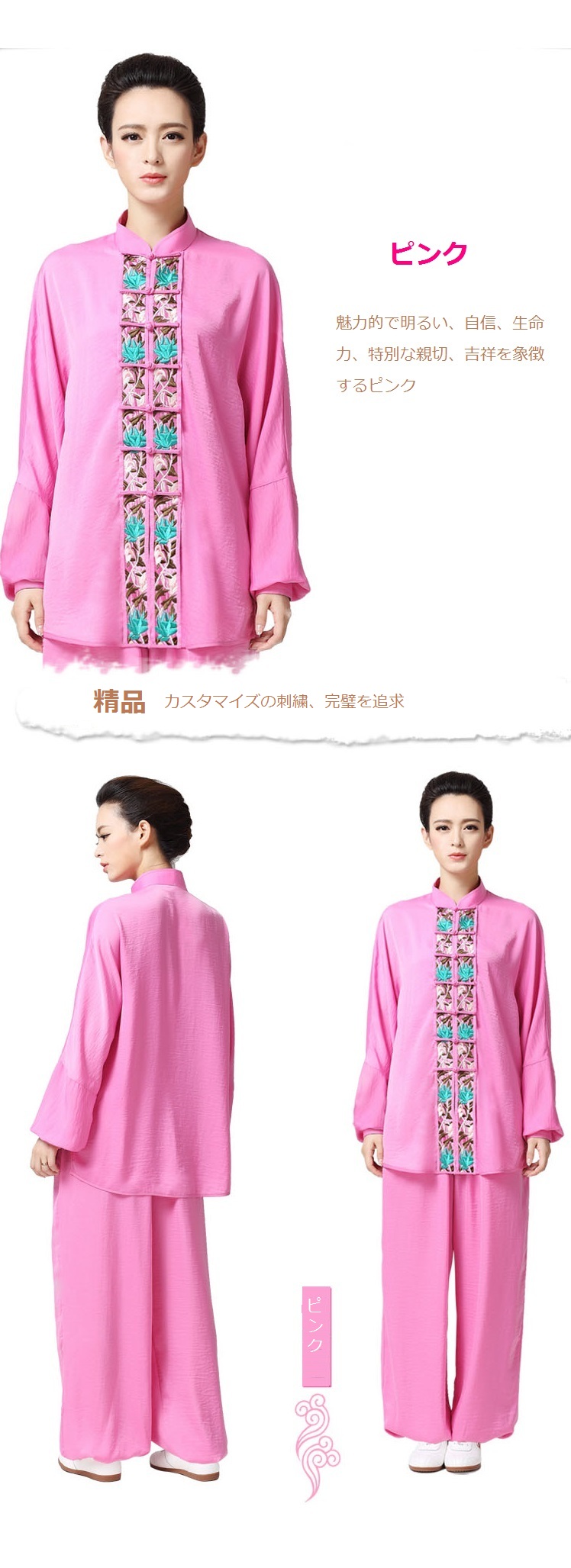 太極拳服 Tai Chi Clothing women long-sleeved Yellow uniform
